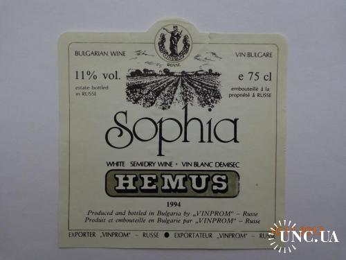 Этикетка вино "Sophia Hemus white semidry wine 1994 11 %" (Russe, Болгария)
