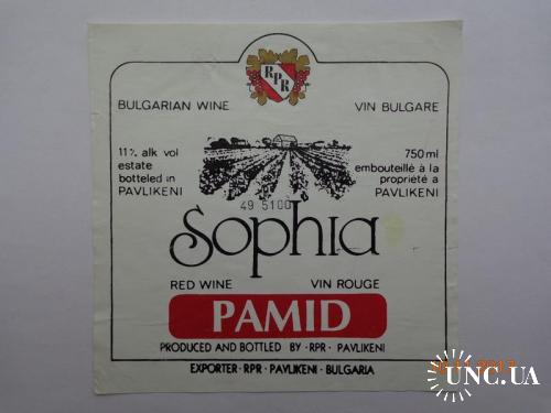 Этикетка вино "Sophia Pamid red wine 11 %" (RPR, Pavlikeni, Болгария)
