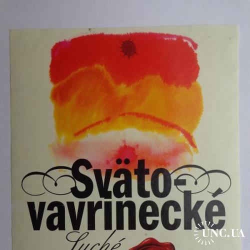 Этикетка вино "Svatovavrinecke suche 11 %" 1.0 l (Pezinok, Словения, 1995)
