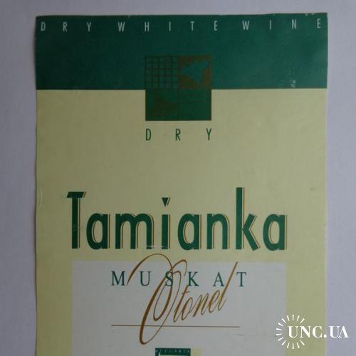 Этикетка вино "Tamianka Muskat Otonel dry 10,5 %" (Dolna Banya, Болгария, 1996) 1
