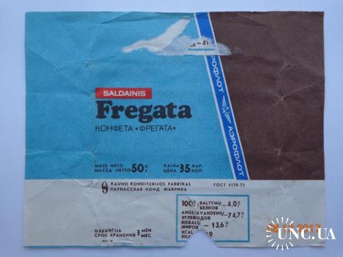 Фантик от шоколадной конфеты "Fregata" 50g (Каунасская кондитерская фабрика, СССР, ГОСТ 4570-73)
