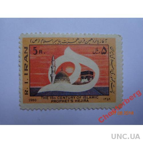 ИР Иран 5 риал AH1359 (1980) 15 век Хиджры MNH
