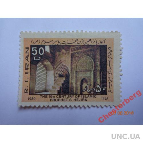 ИР Иран 50 динаров AH1359 (1980) 15 век Хиджры MNH
