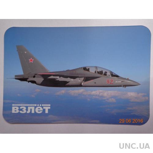 Карманный календарь "УБС штурмовик Як-130" (на 2012 год, из серии "Журнал Взлёт") СУПЕР состояние
