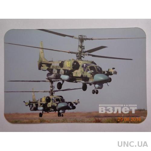 Карманный календарь "Вертолет Ка-52 «Аллигатор»" (2012 год, из серии "Журнал Взлёт") СУПЕР состояние
