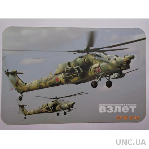 Карманный календарь "Вертолет Ми-28Н" (на 2012 год, из серии "Журнал Взлёт") СУПЕР состояние

