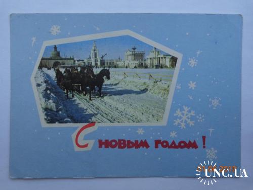 Открытка "С Новым годом!" (П. Смоляков, 1967) чистая, отличное состояние, редкая 2
