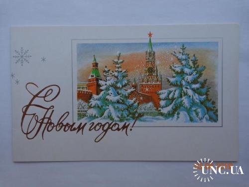Открытка "С Новым годом!" (Ю. Лукьянов, 1986) чистая, двойная, отличное состояние, очень редкая 2
