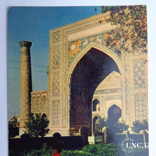 Открытка "Самарканд. Регистан. Медресе Шир-Дор" (1968, тираж - 225 тыс. шт.) чистая, очень редка
