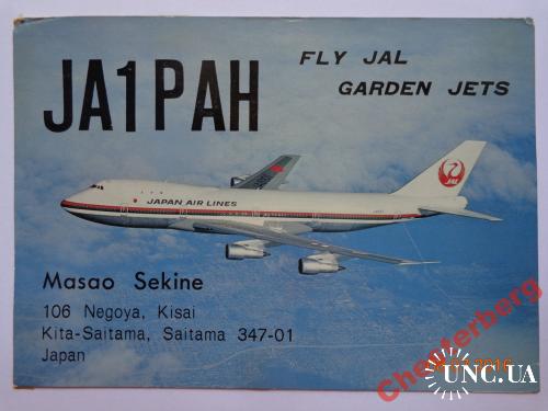 Открытка самолёт Boeing 747 "The Garden Jet" Japan Air Lines (QSL-карточка, Япония) редкая
