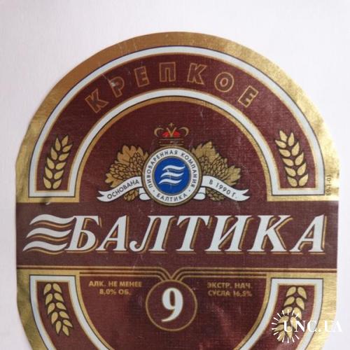 Пивная этикетка "Балтика 9 светлое "Крепкое" (Филиал "Балтика-Ростов", Россия, 2003) 3
