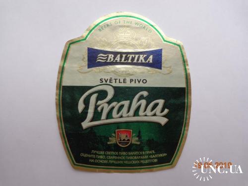 Пивная этикетка "Baltika Praha" (ОАО "Пивоваренная компания "Балтика", Санкт-Петербург, Россия 2013)
