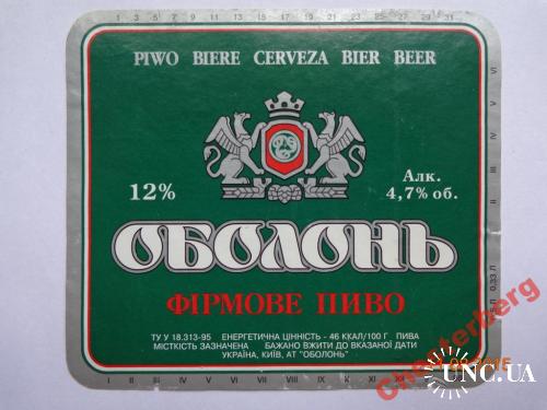 Пивная этикетка Фірмове пиво (АО "Оболонь", Киев, Украина) (1997-1998)2