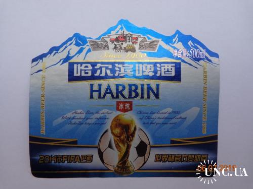 Пивная этикетка "HARBIN FIFA 2014" ("Harbin Beer" since 1900, Китай) (2014)2
