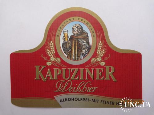 Пивная этикетка "Kapuziner Weissbier Alkoholfrei" (Bierstadt Kulmbach, Kulmbach, Германия)
