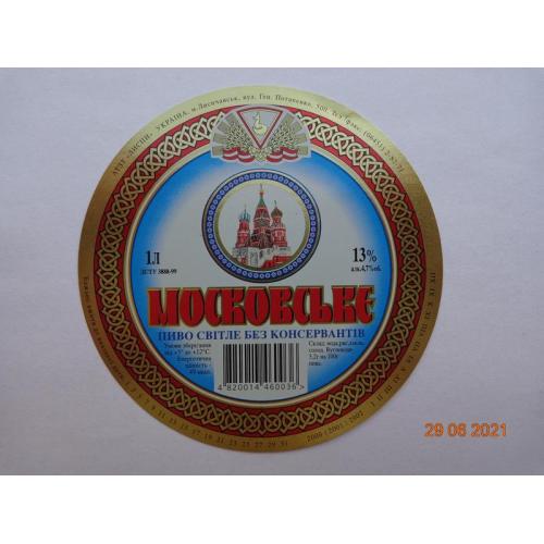 Пивная этикетка "Московське світле 13%" 1л (АОЗТ "Лиспи", Лисичанск, Украина) (2000-2002)