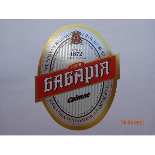 Пивная этикетка "Нова Баварія Світле 11%" (Пивзавод "Нова Бавария", Харьков, Украина)