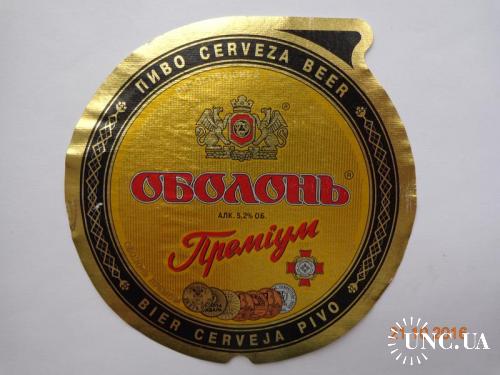 Пивная этикетка "Оболонь Преміум" (ЗАО "Оболонь", Киев, Украина)