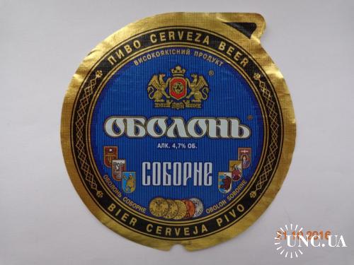 Пивная этикетка "Оболонь Соборне 11,5%" (ЗАО "Оболонь", Киев, Украина) (2003)1