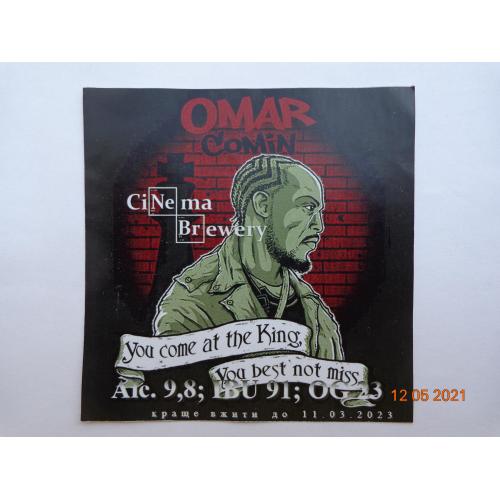 Пивная этикетка "Omar Comin Imperial Stout" (Пивоварня "Cinema Brewery", Днепр, Украина) (2021)1
