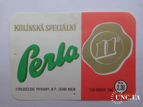 Пивная этикетка "Perla Kolinska specialni 11" (Stredoceske pivovary, Zavod Kolin, Чехословакия)1