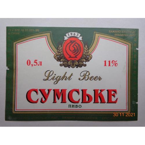 Пивная этикетка "Сумське Light Beer 11%" (Сумской пивзавод, Украина, ТУ У 572.18.01.001-95)1