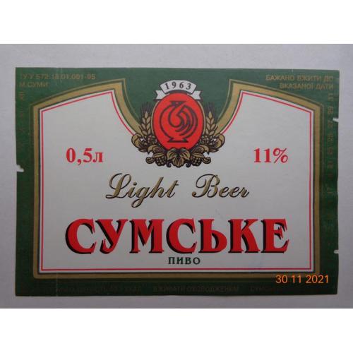 Пивная этикетка "Сумське Light Beer 11%" (Сумской пивзавод, Украина, ТУ У 572.18.01.001-95)3