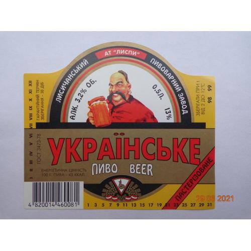Пивная этикетка "Українське 11%" 0,5л (АО "Лиспи", Лисичанский пивзавод, Украина) (1998-1999)