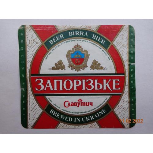 Пивная этикетка "Запорізьке 11%" (АО "Пиво-безалкогольный комбинат "Славутич", Запорожье, Украина)