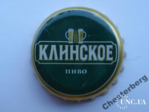 Пивная крышка "Клинское пиво" (Клин, Московская обл., Россия) 1

