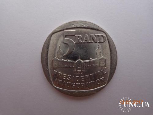 ЮАР 5 рандов (рэндов) 1994 "Presidential Inauguration" СУПЕР состояние очень редкая 2
