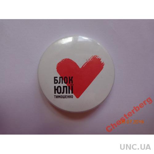 Значок партии "Блок Юлії Тимошенко" редкий 1