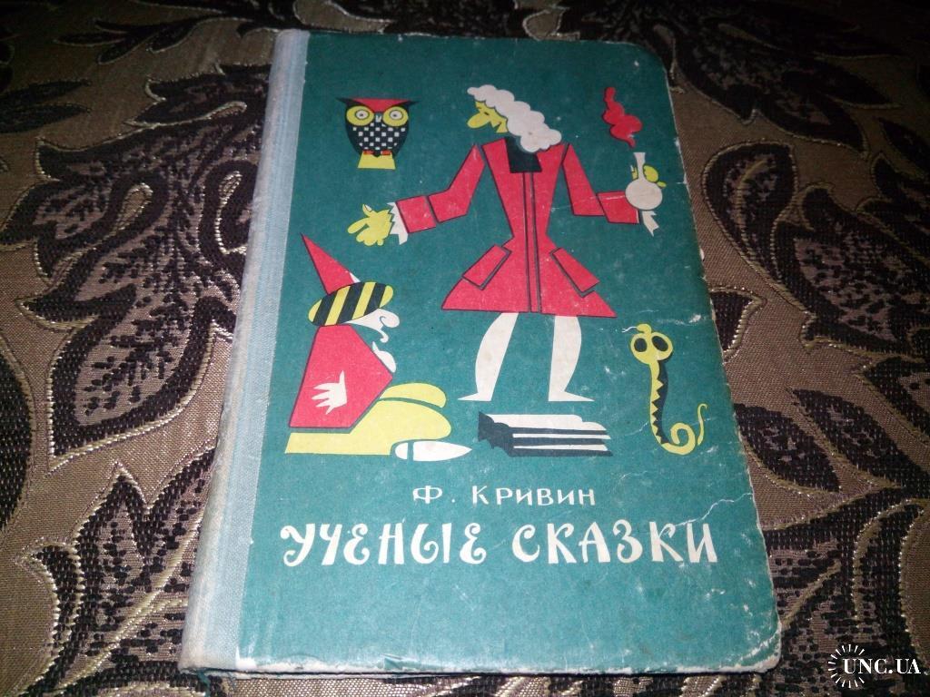 Родная коробка кривин рисунок к рассказу