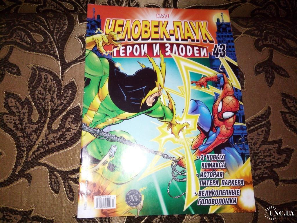 MARVEL ЧЕЛОВЕК-ПАУК. Герои и злодеи №43 (2009) купить на | Аукціон для  колекціонерів UNC.UA UNC.UA