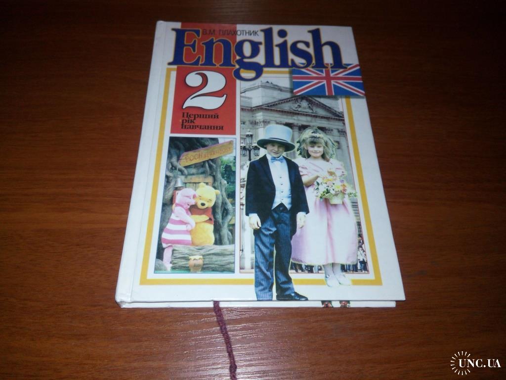 ПЛАХОТНИК Англійська мова 2 (Перший рік навчання) купить на | Аукціон для  колекціонерів UNC.UA UNC.UA