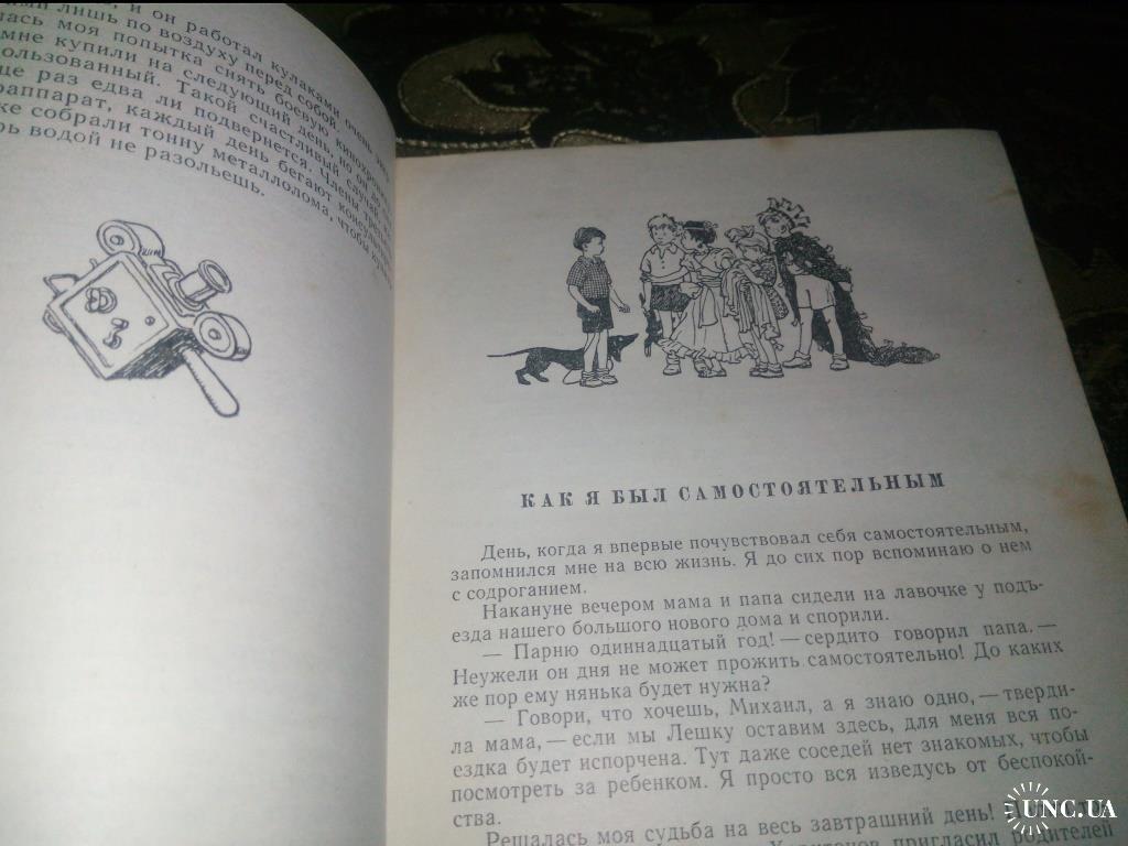 ТВТ + Невиданная птица + Рассказы о веселых людях и хорошей погоде (1964)  купить на | Аукціон для колекціонерів UNC.UA UNC.UA