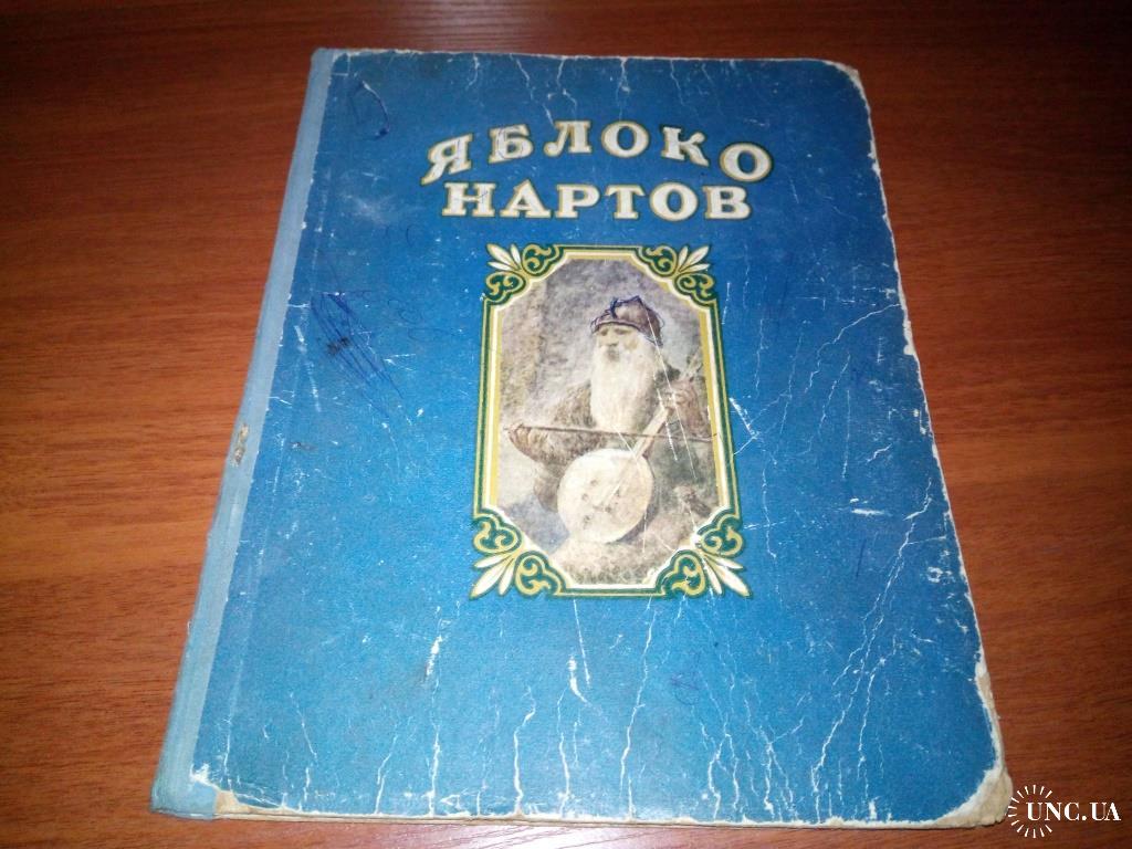 сказки 1954. советские книги по шитью. сказки 1954. стрела улетает в сказку. стрела улетает в сказку.
