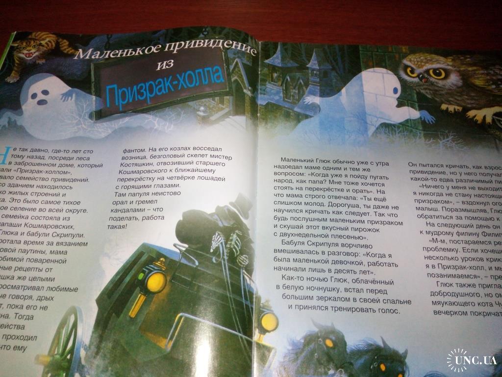 Журнал СКАЗОЧНИК. Коллекция всемирно известных сказок №7 купить на