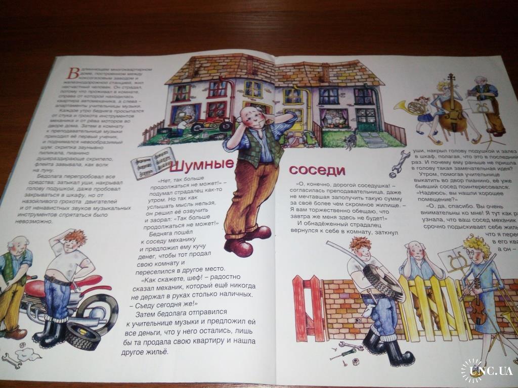 Журнал СКАЗОЧНИК. Коллекция всемирно известных сказок №7 купить на