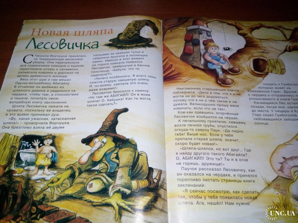 Журнал СКАЗОЧНИК. Коллекция всемирно известных сказок №9 купить на