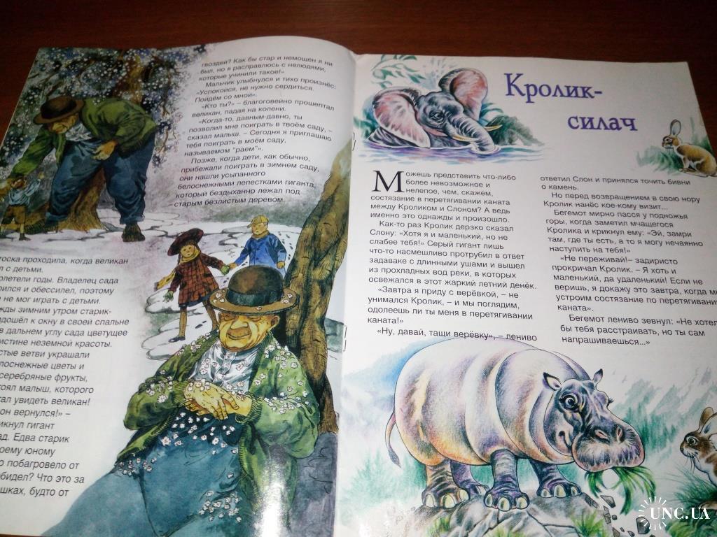 Журнал СКАЗОЧНИК. Коллекция всемирно известных сказок №9 купить на