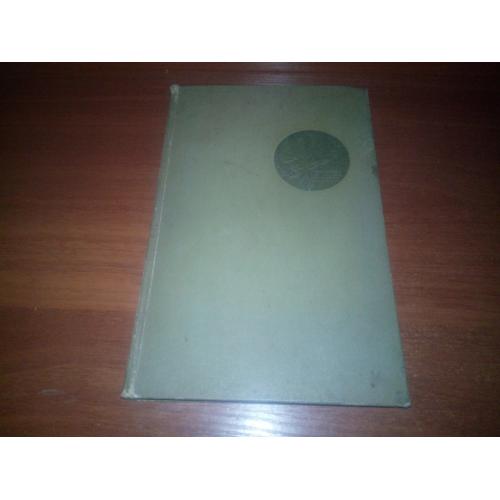 1812 год - К 150-летию отечественной войны (Сборник статей)