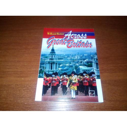 Across Great Britain - По Великій Британії