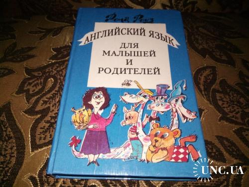АНГЛИЙСКИЙ ЯЗЫК для малышей