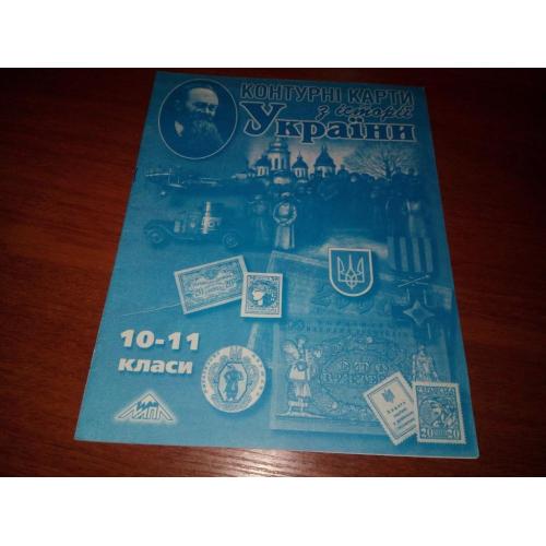 Атлас истории СССР (9-10 классы)
