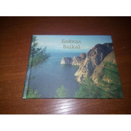 Байкал. Времена года - Baikal