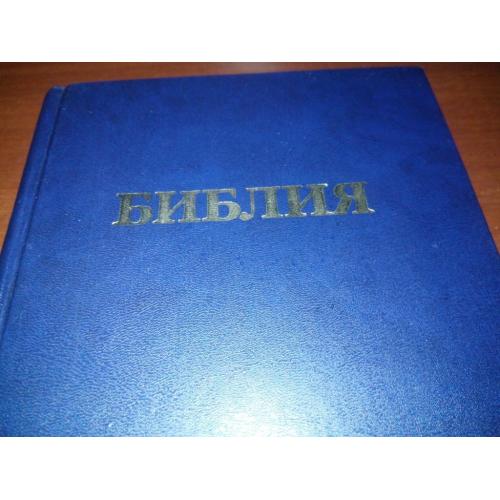 БИБЛИЯ. Книги Священного писания Верхнего и Нового Завета