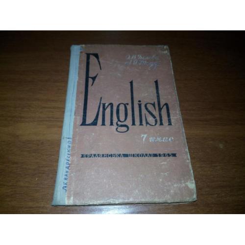Бєлова О.В., Тодд Л.Р. Англійська мова ENGLISH - (підручник для 7 класу).