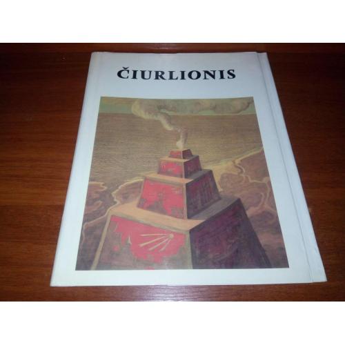 Ciurlionis (Суперобложка к альбому)
