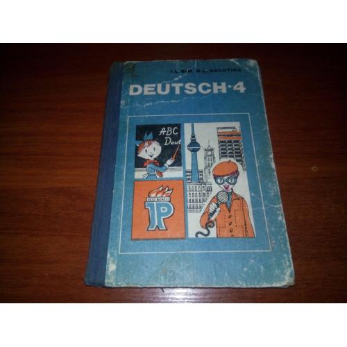 Deutsch 4 - Бім, Голотіна НІМЕЦЬКА МОВА. Навчальний посібник для 4 класу (СССР)